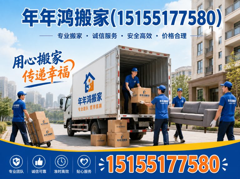 蜀山区合肥搬家展示图