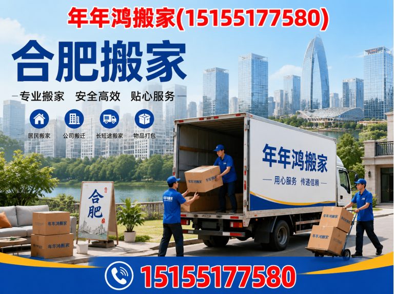 蜀山区装卸搬运展示图
