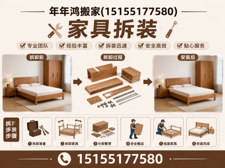 蜀山区年年鸿搬家展示图